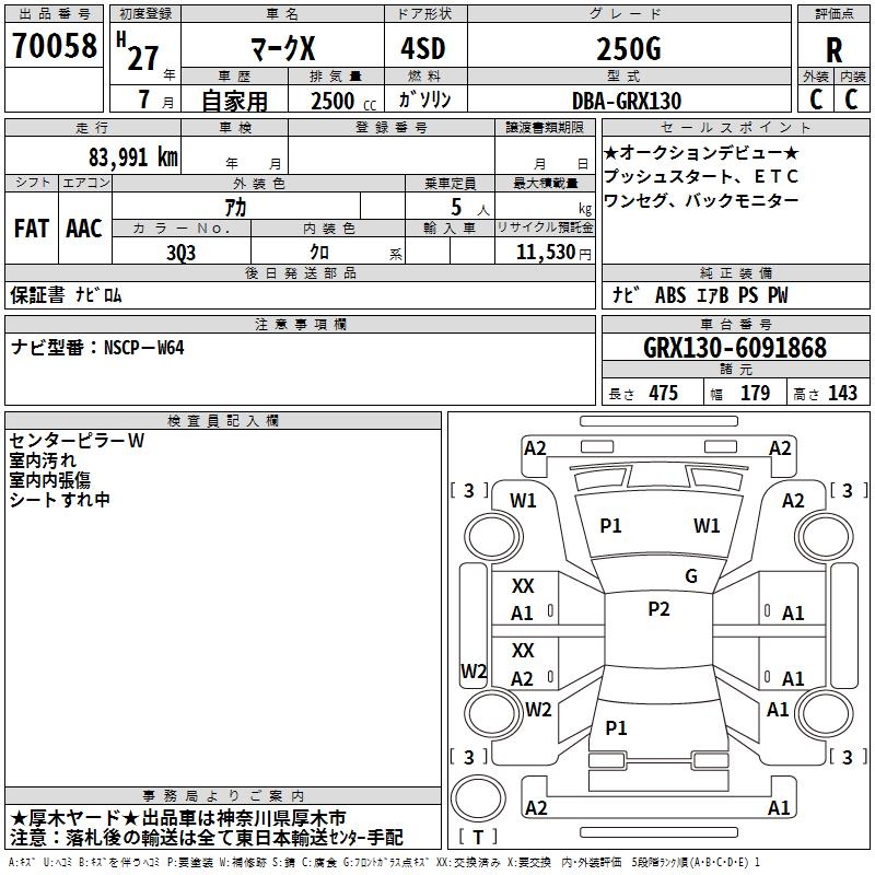 TOYOTA MARK X