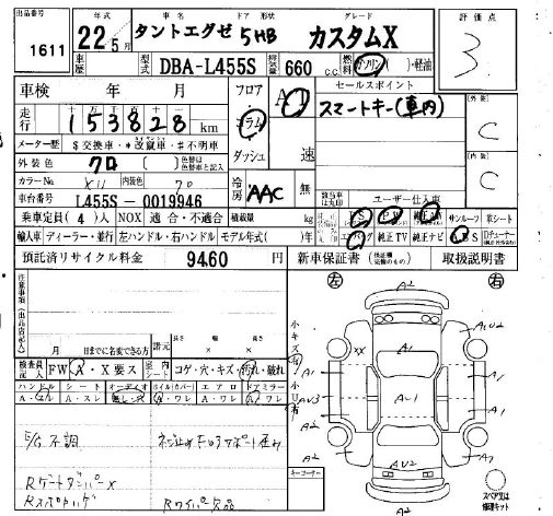 DAIHATSU TANTO EXE