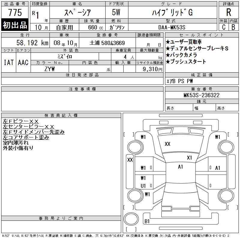 SUZUKI SPACIA