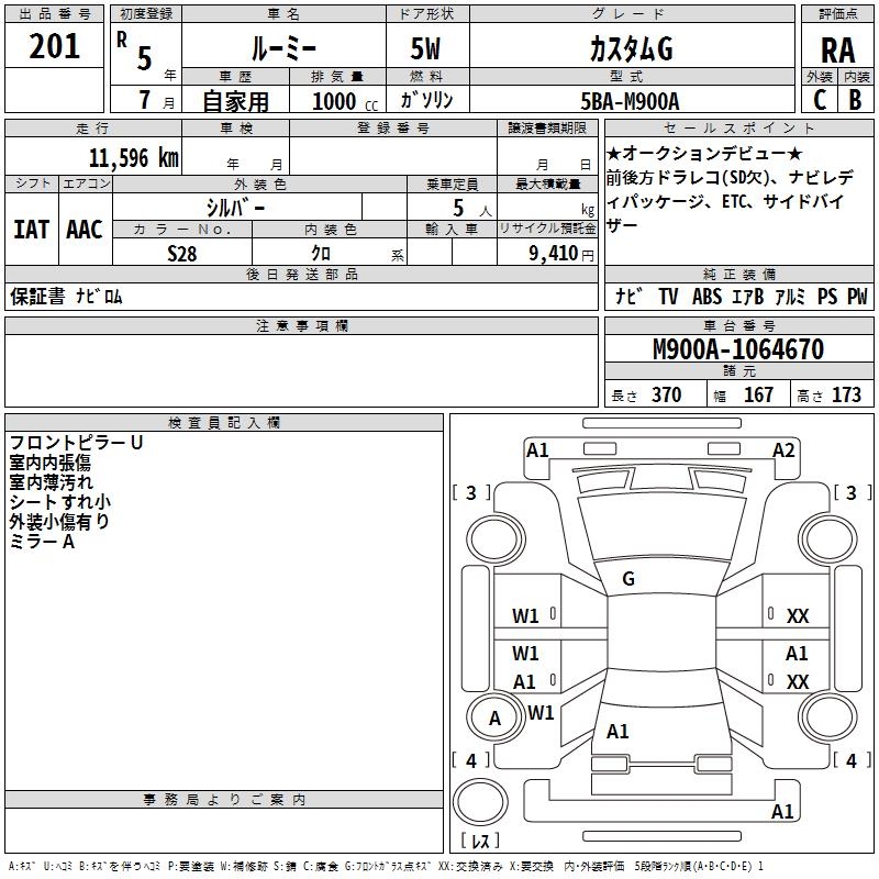 TOYOTA ROOMY