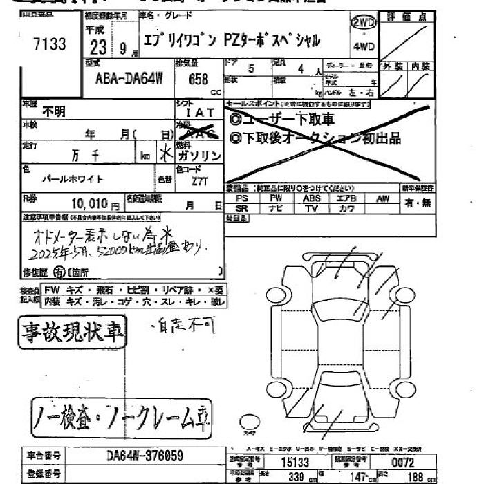 SUZUKI EVERY