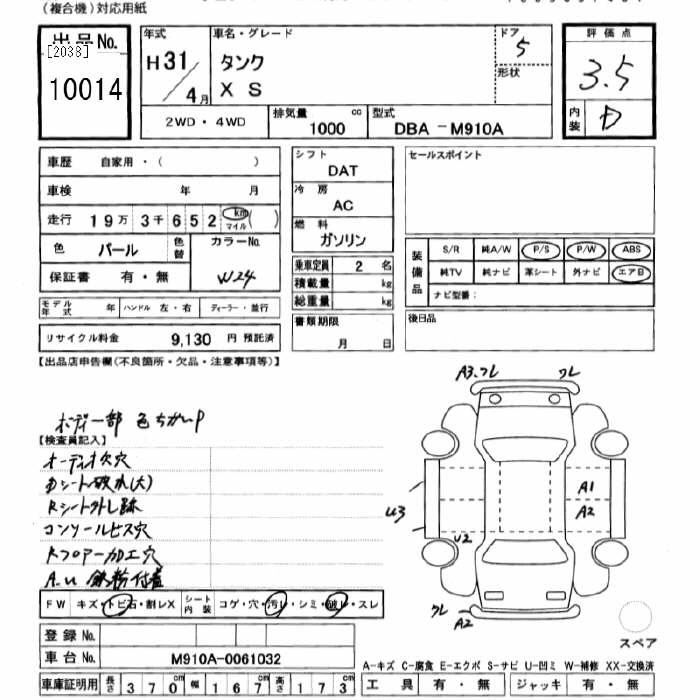 TOYOTA TANK