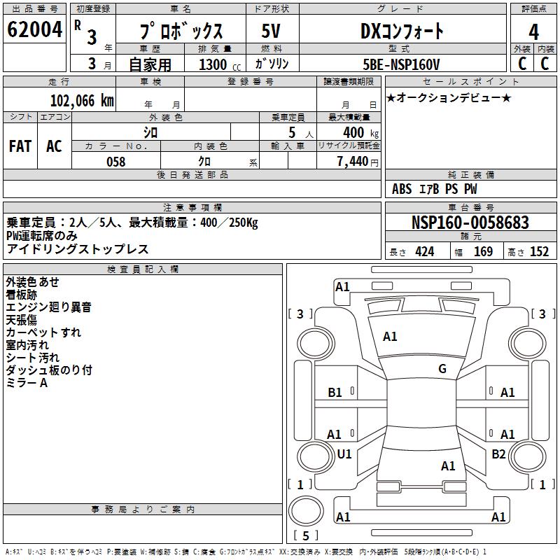 TOYOTA PROBOX