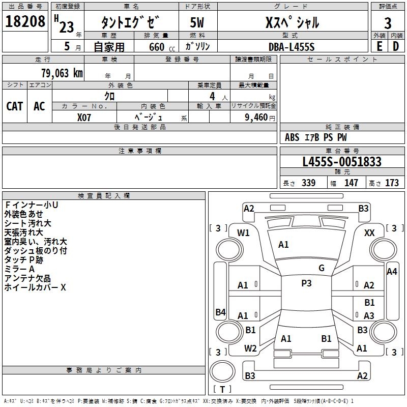 DAIHATSU TANTO EXE