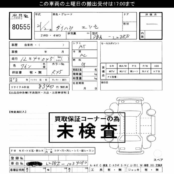 DAIHATSU ESSE