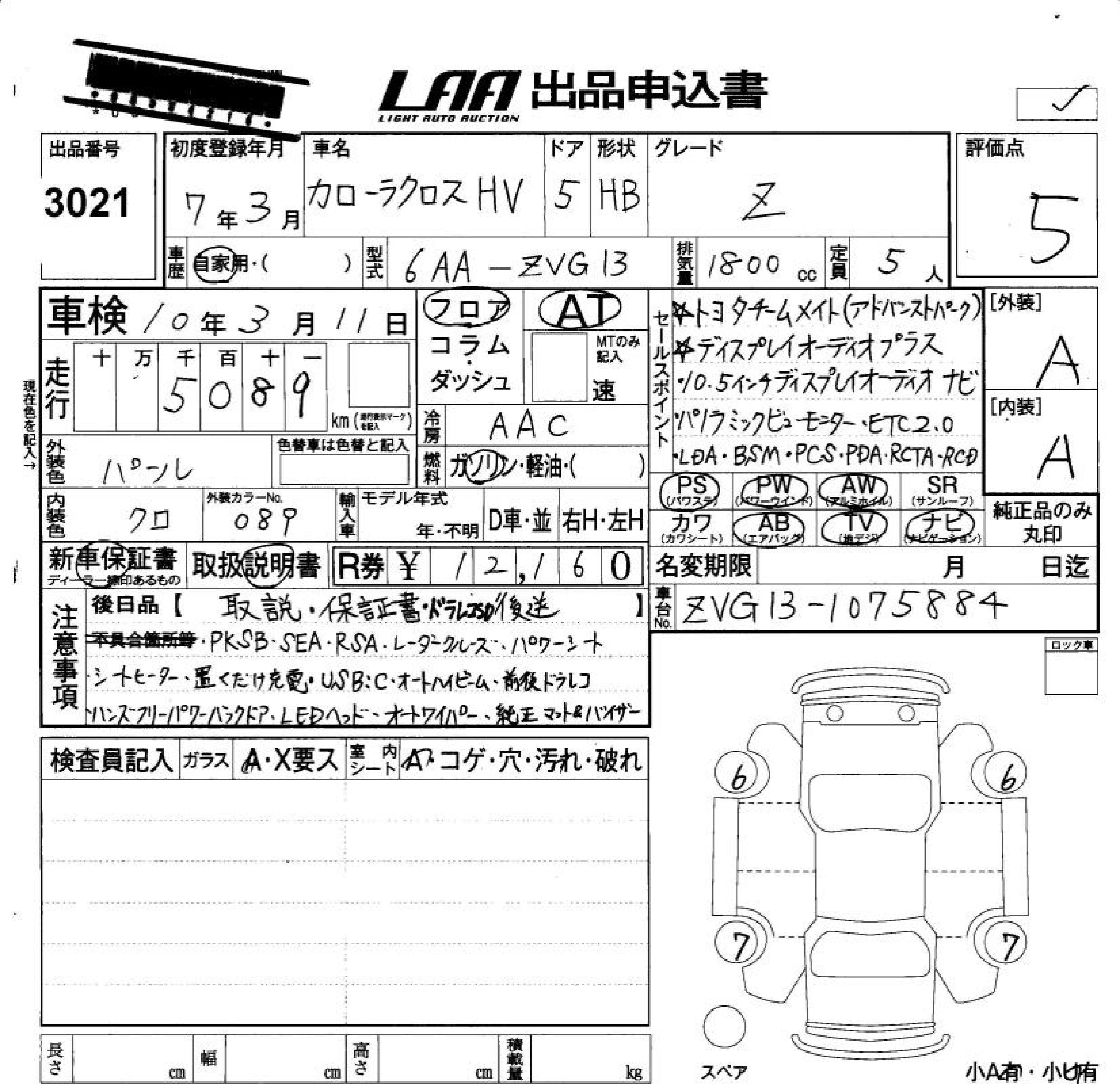 TOYOTA COROLLA CROSS