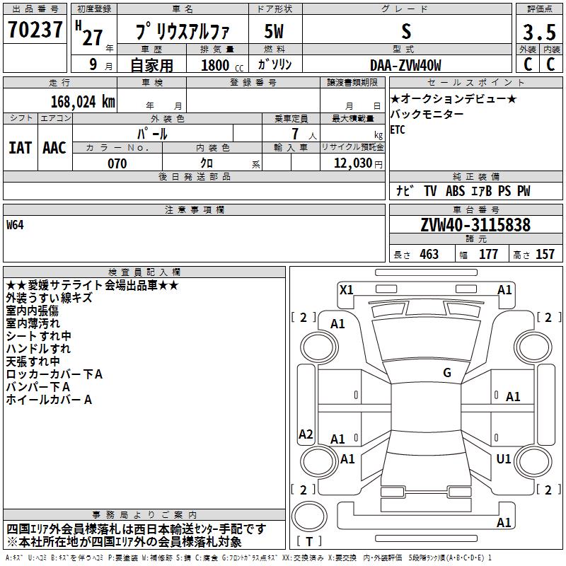 TOYOTA PRIUS ALPHA