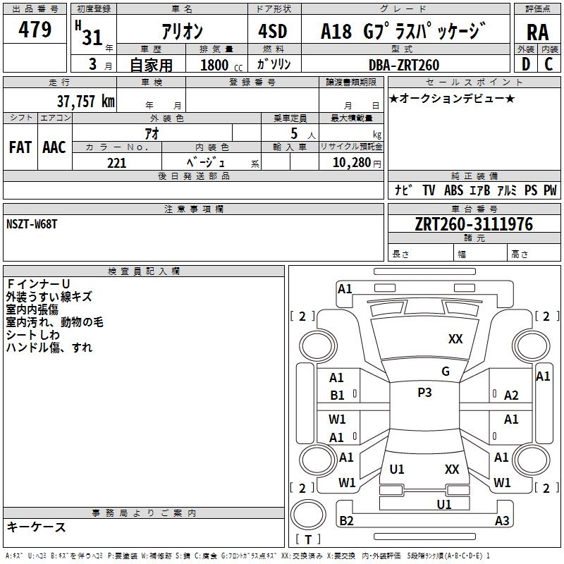 TOYOTA ALLION
