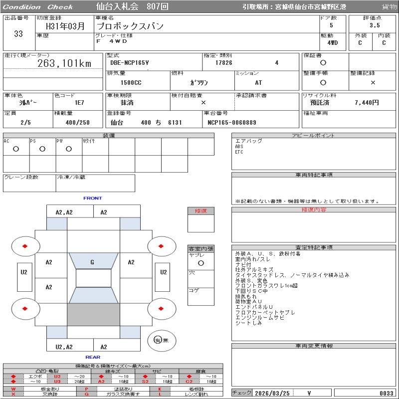 TOYOTA PROBOX