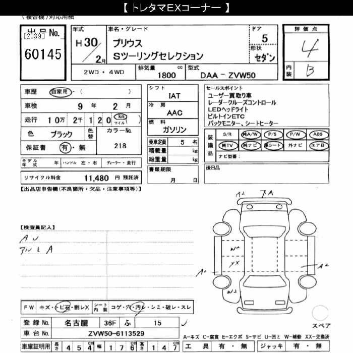 TOYOTA PRIUS