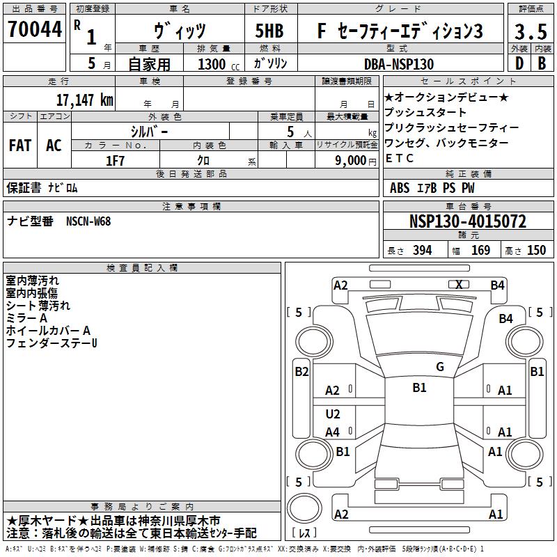 TOYOTA VITZ