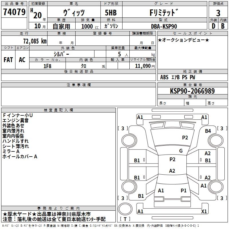 TOYOTA VITZ