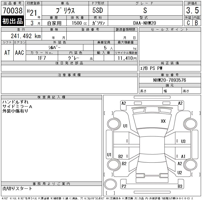 TOYOTA PRIUS