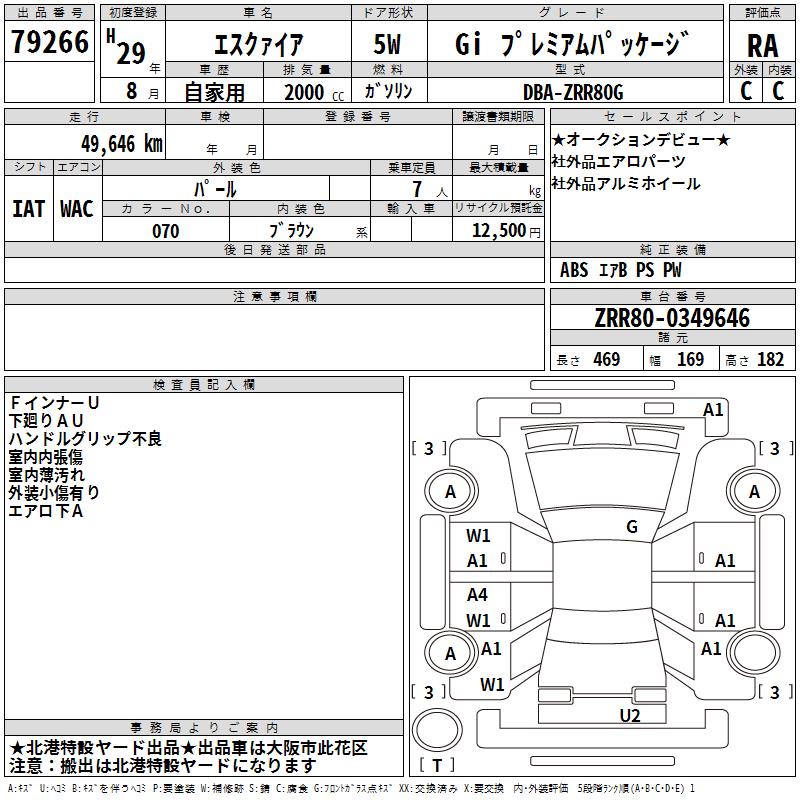TOYOTA ESQUIRE