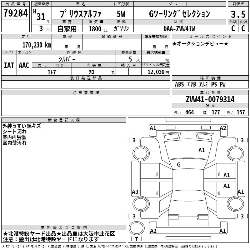 TOYOTA PRIUS ALPHA