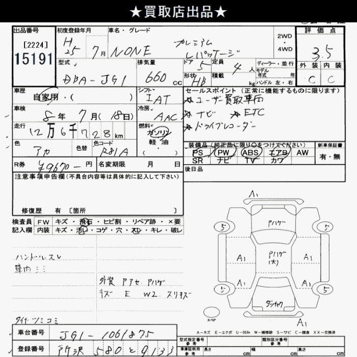 HONDA N-ONE