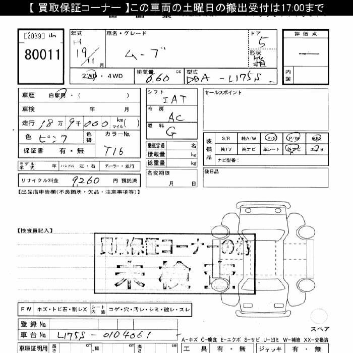 DAIHATSU MOVE