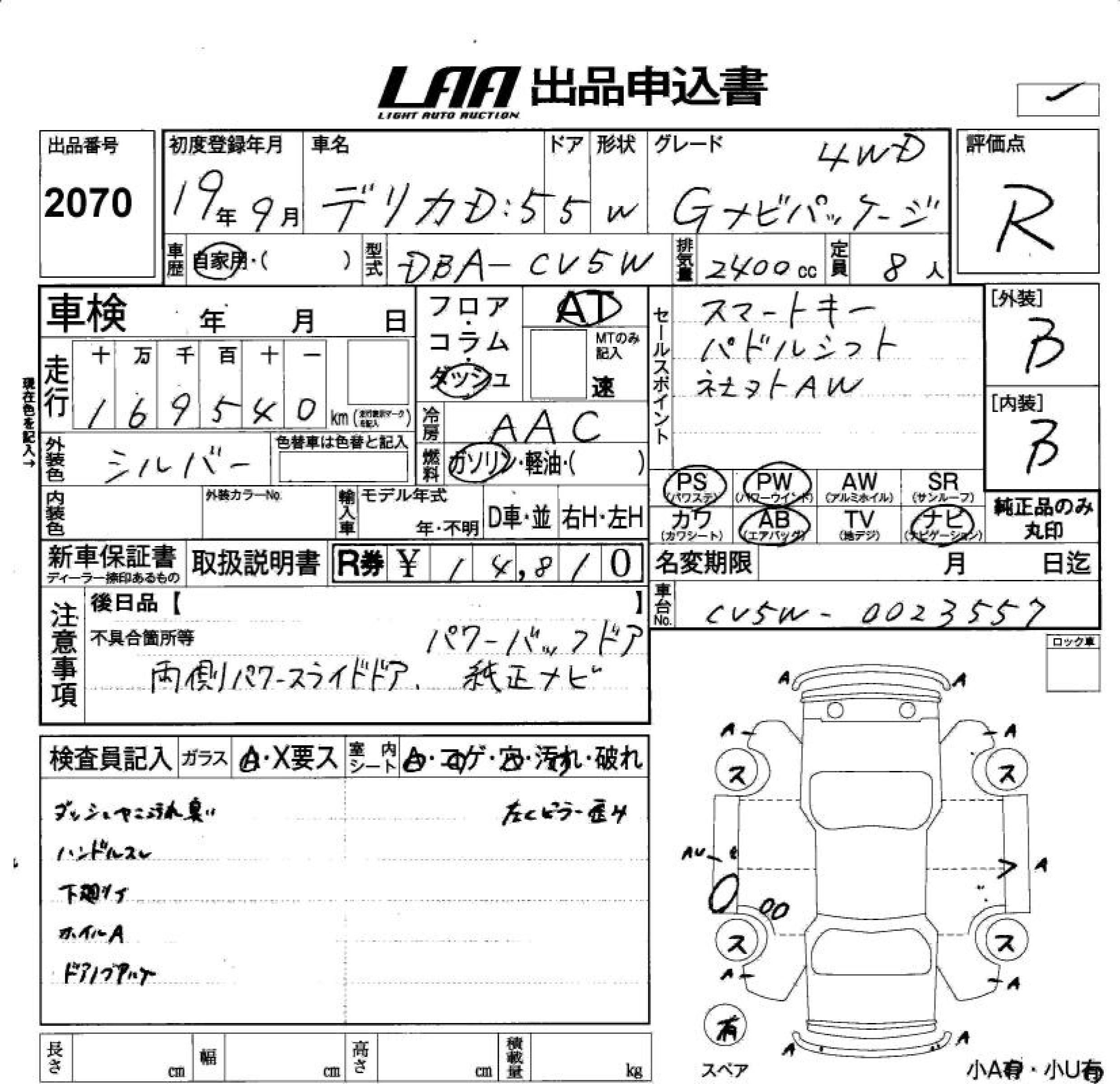 MITSUBISHI DELICA D:5