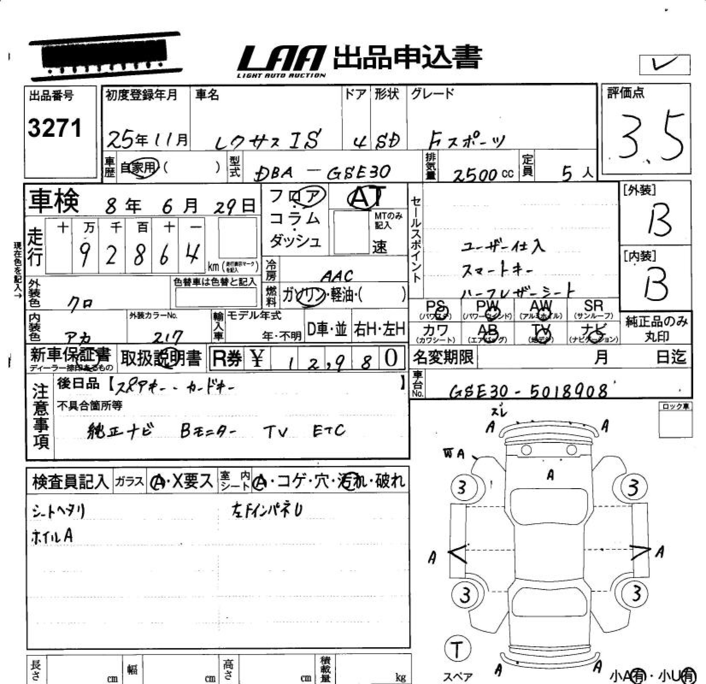 LEXUS IS250