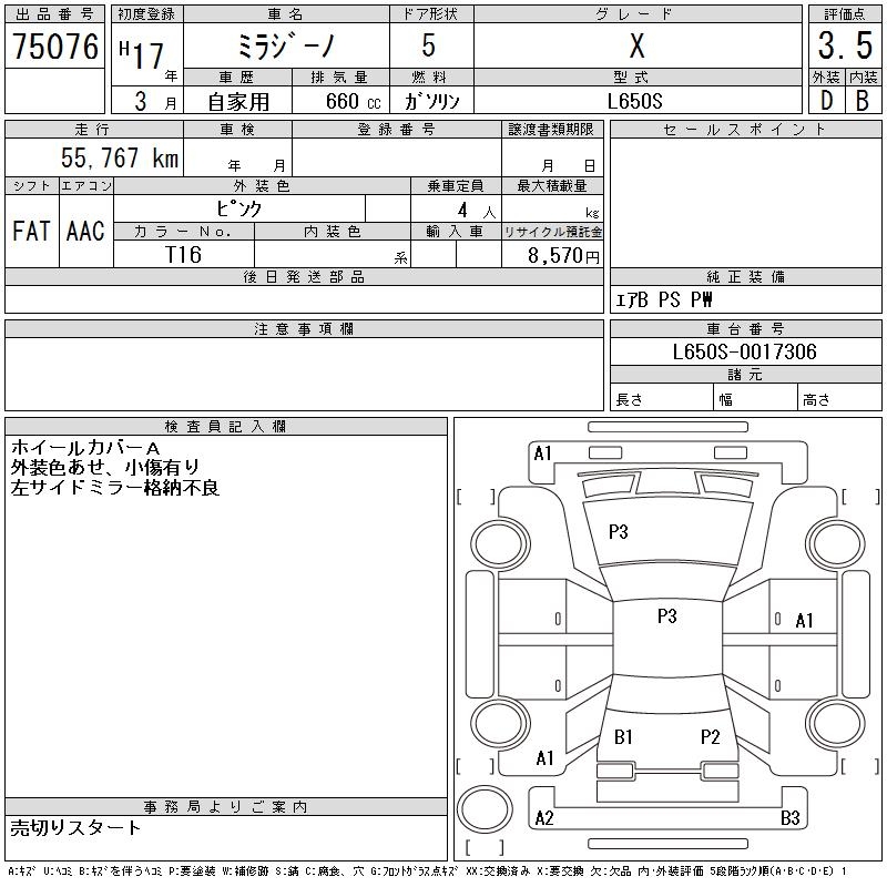 DAIHATSU MIRA GINO