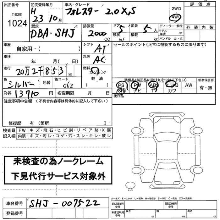 SUBARU FORESTER