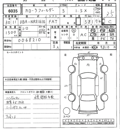 TOYOTA COROLLA FIELDER