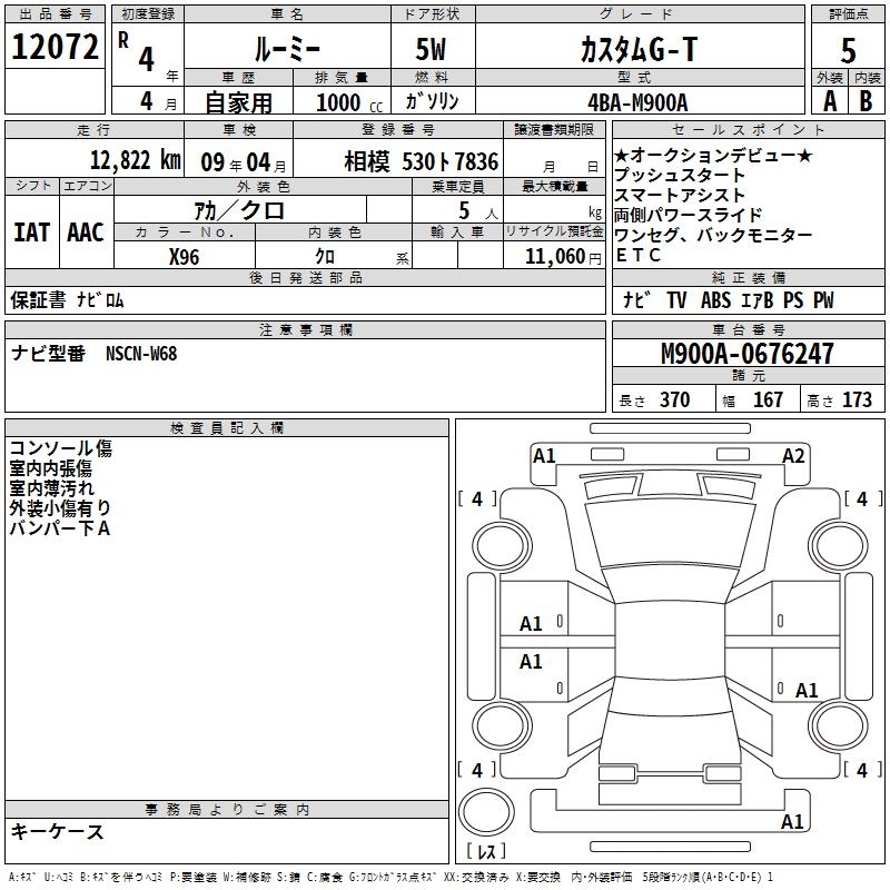 TOYOTA ROOMY