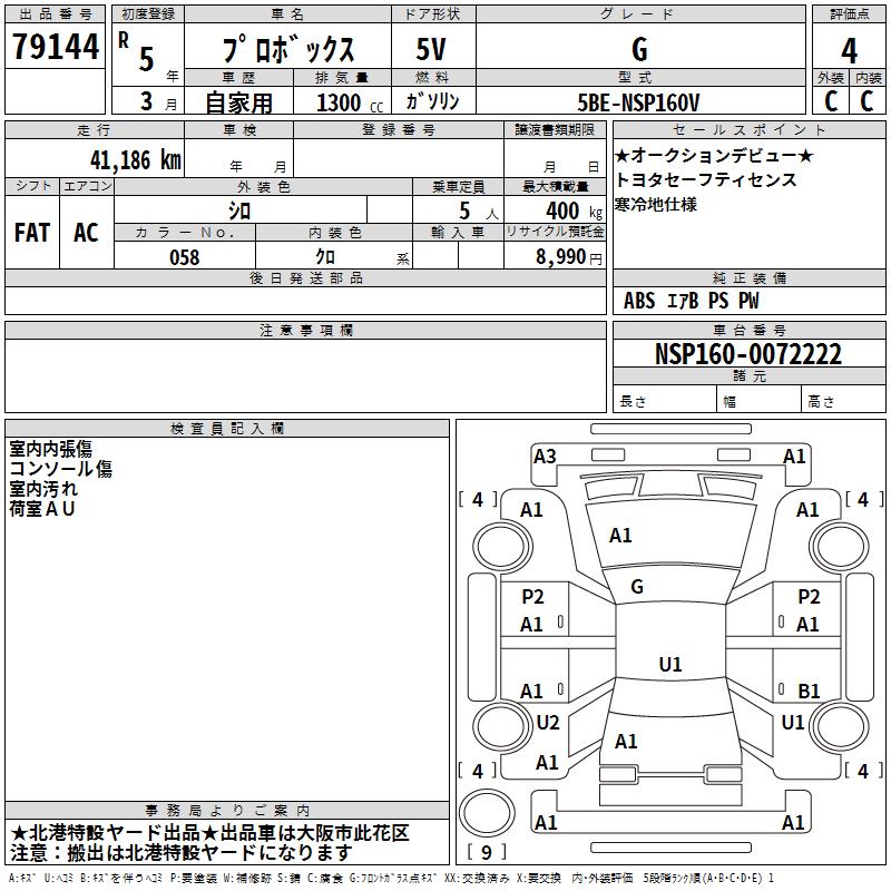TOYOTA PROBOX