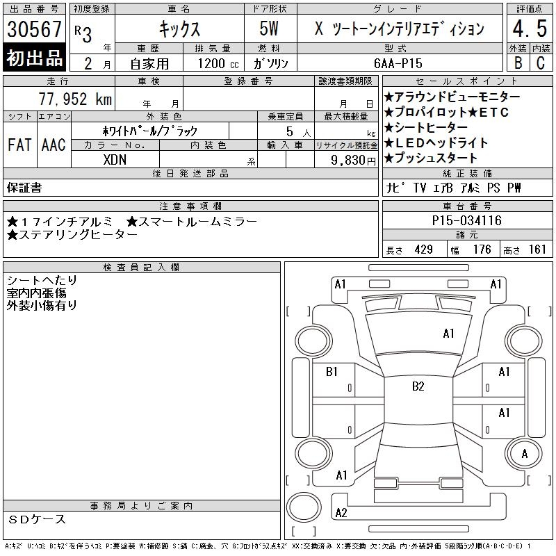 NISSAN KICKS