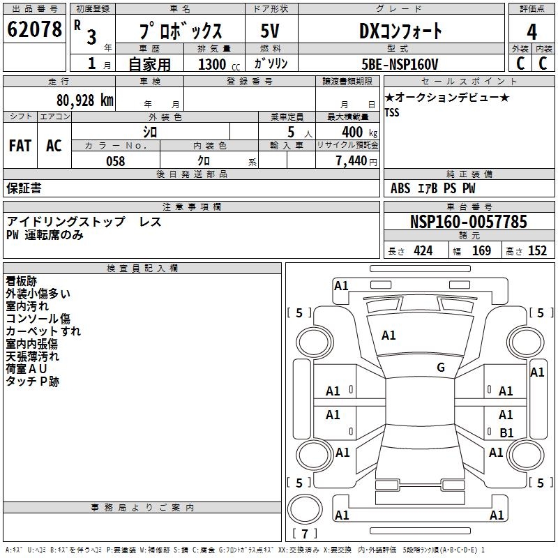 TOYOTA PROBOX