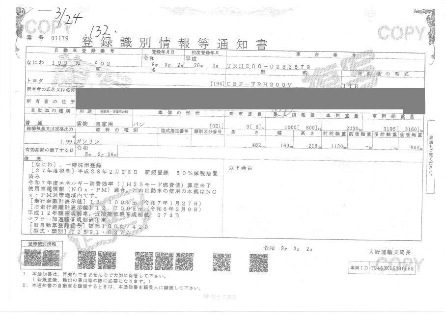 TOYOTA REGIUS ACE
