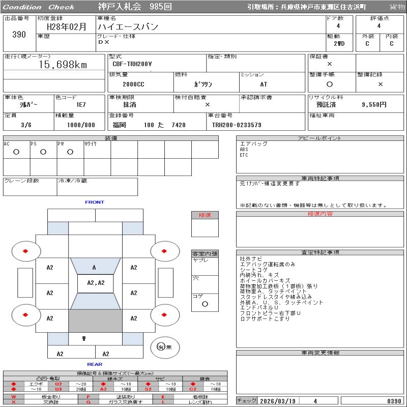 TOYOTA REGIUS ACE