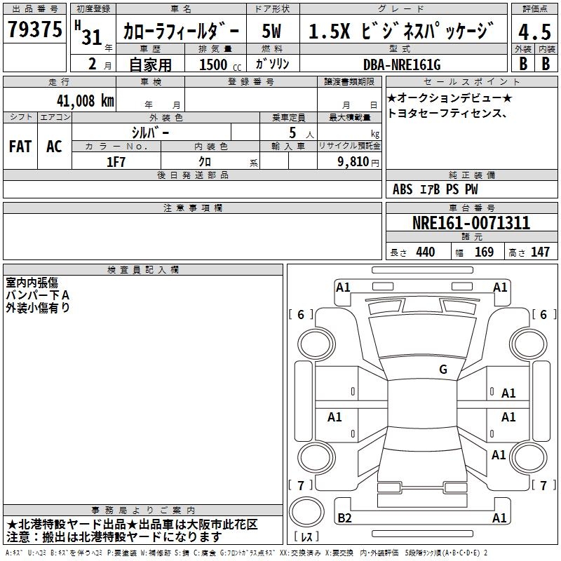 TOYOTA COROLLA FIELDER