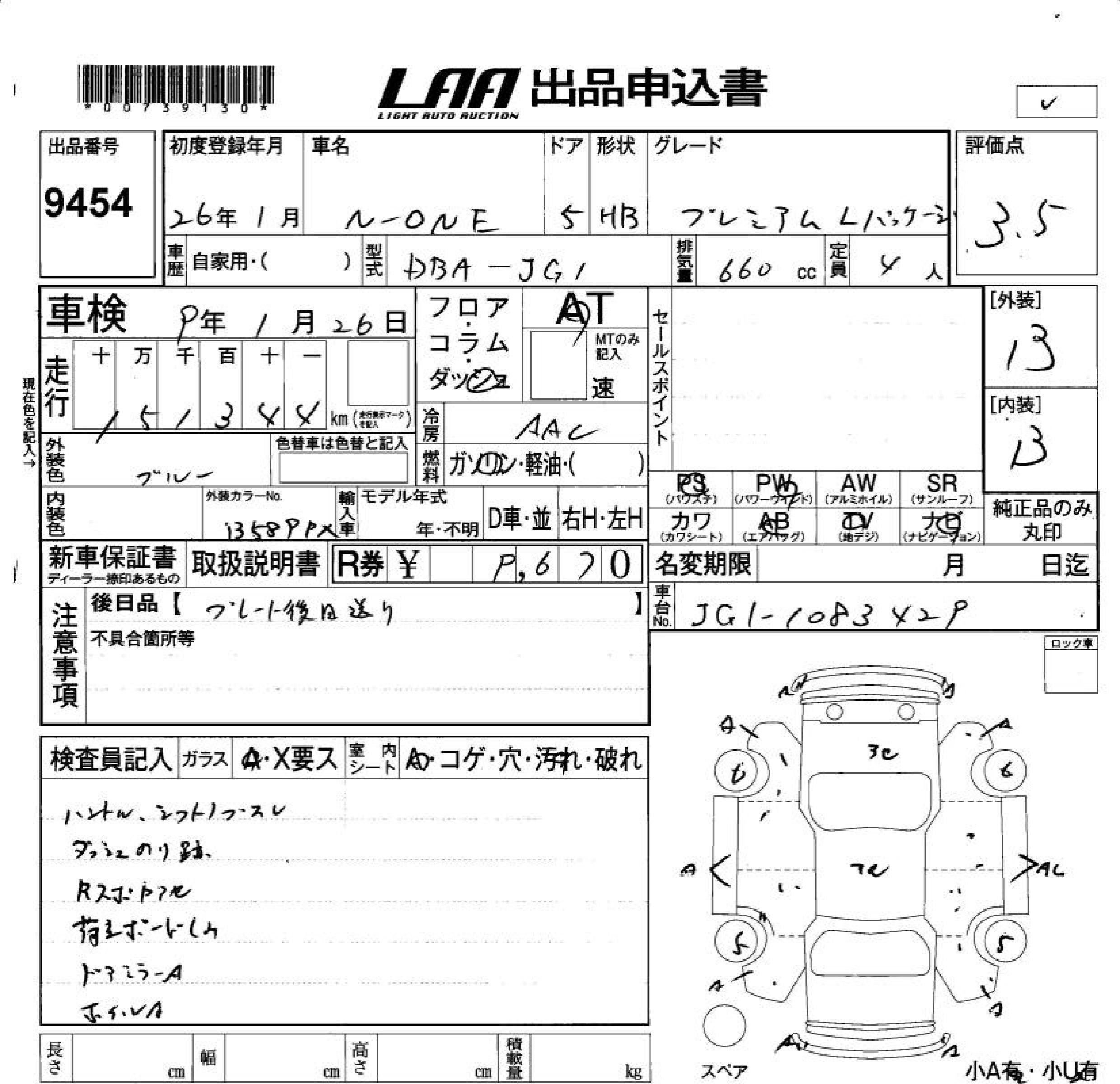 HONDA N-ONE
