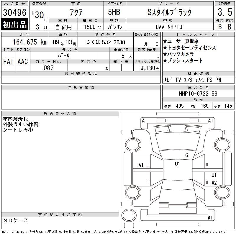 TOYOTA AQUA