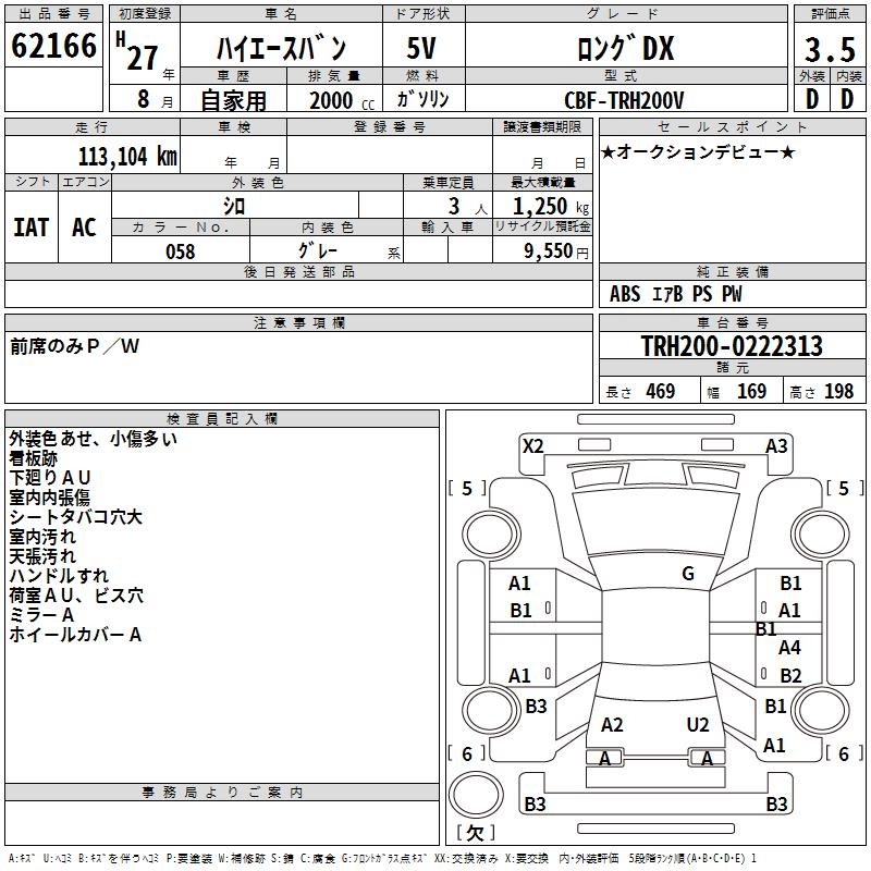 TOYOTA REGIUS ACE