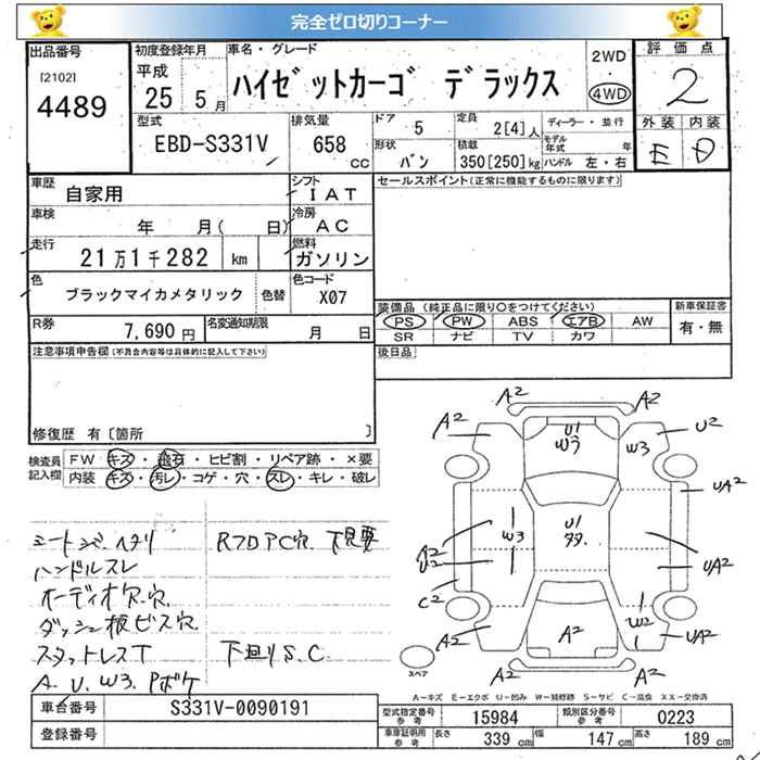 DAIHATSU HIJET