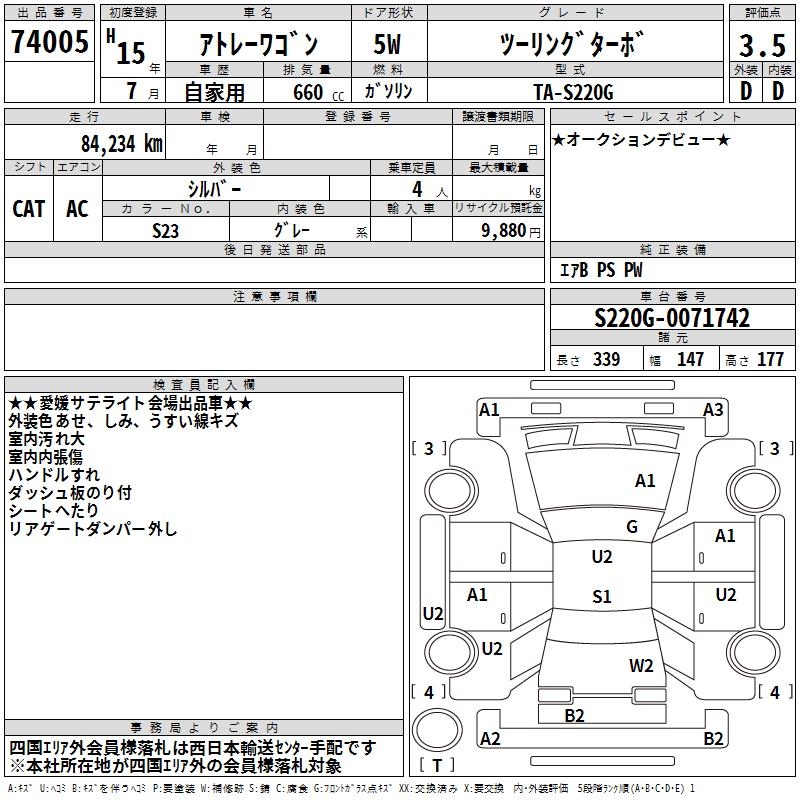 DAIHATSU ATRAI