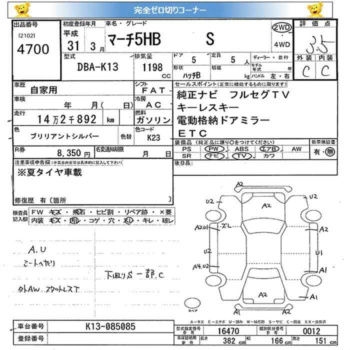 NISSAN MARCH