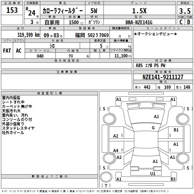 TOYOTA COROLLA FIELDER