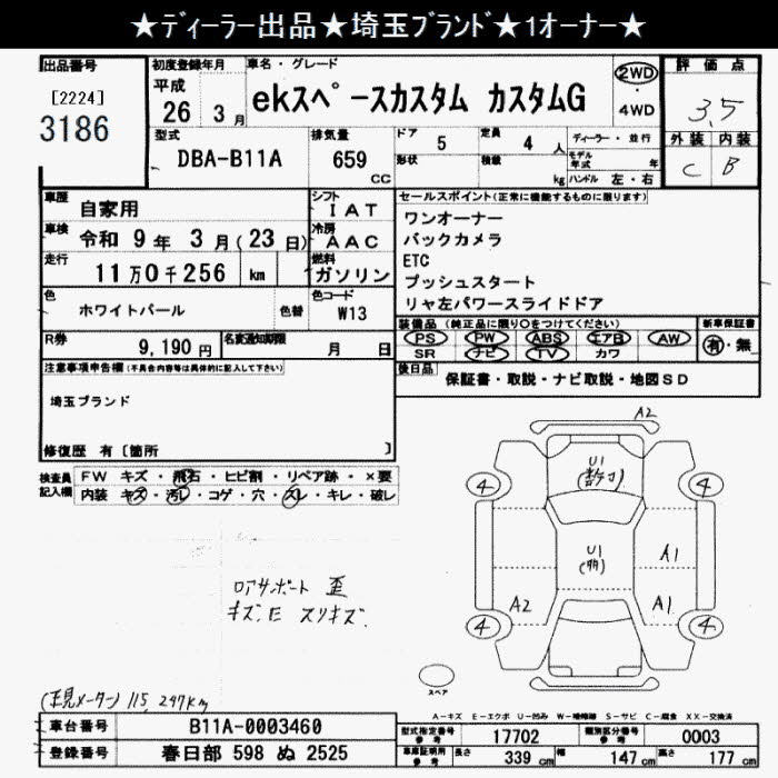 MITSUBISHI EK SPACE