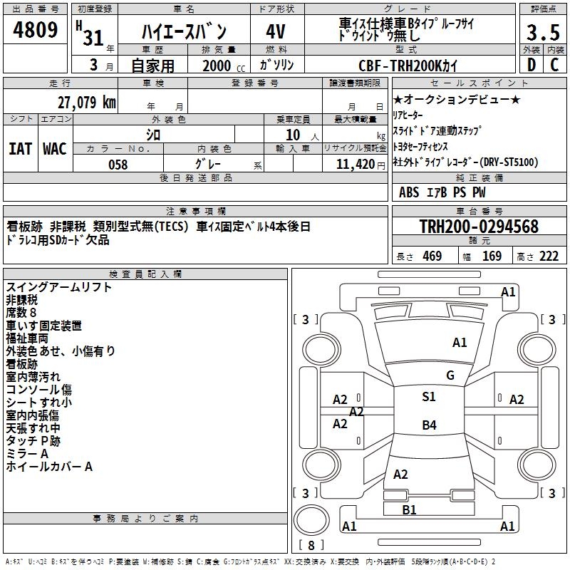 TOYOTA REGIUS ACE