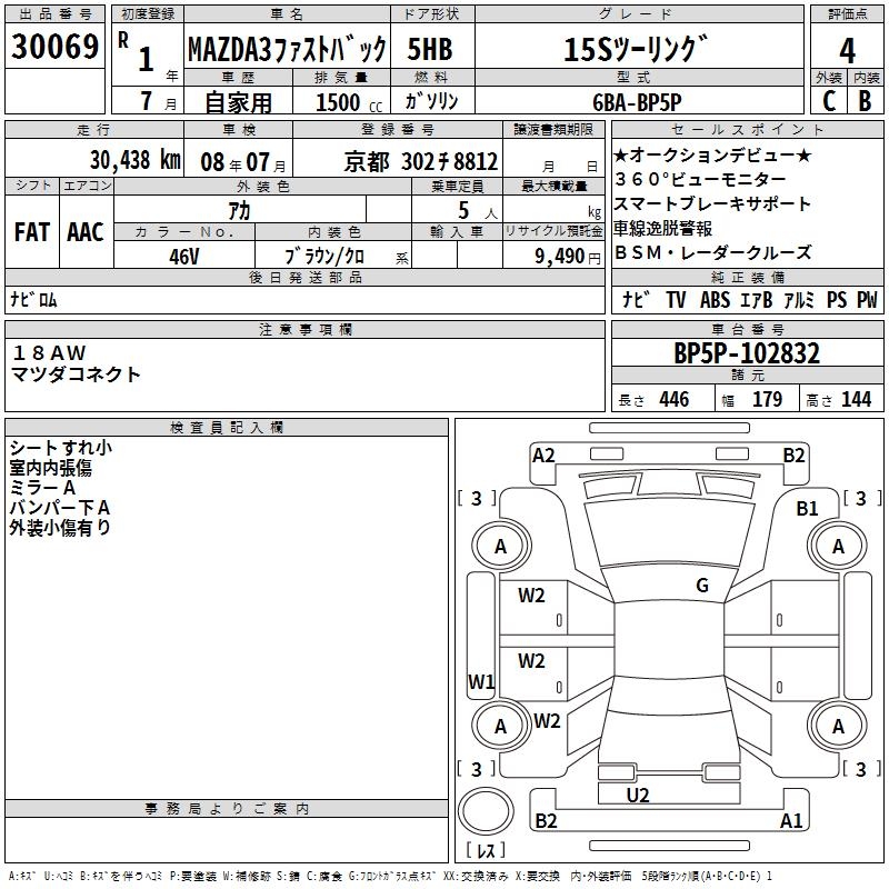 MAZDA MAZDA3