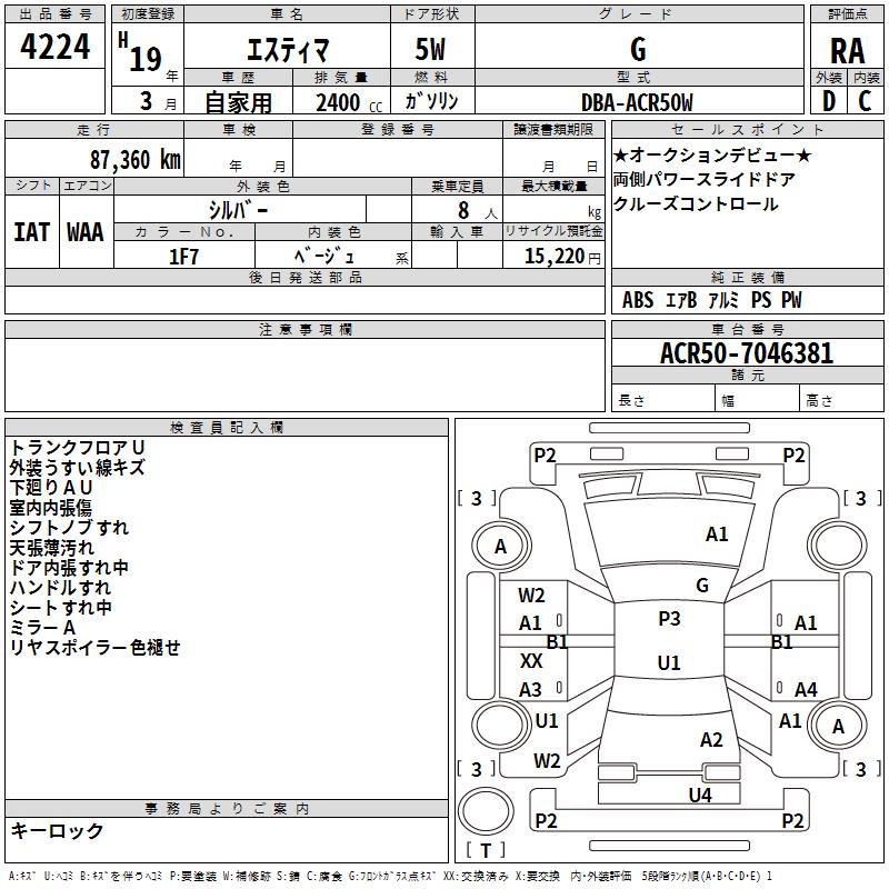 TOYOTA ESTIMA
