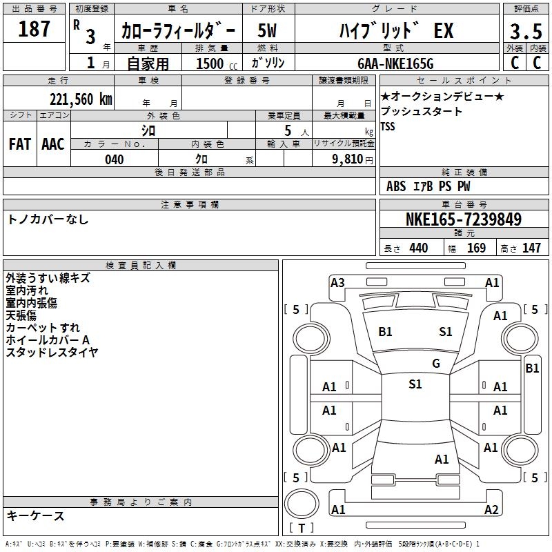 TOYOTA COROLLA FIELDER