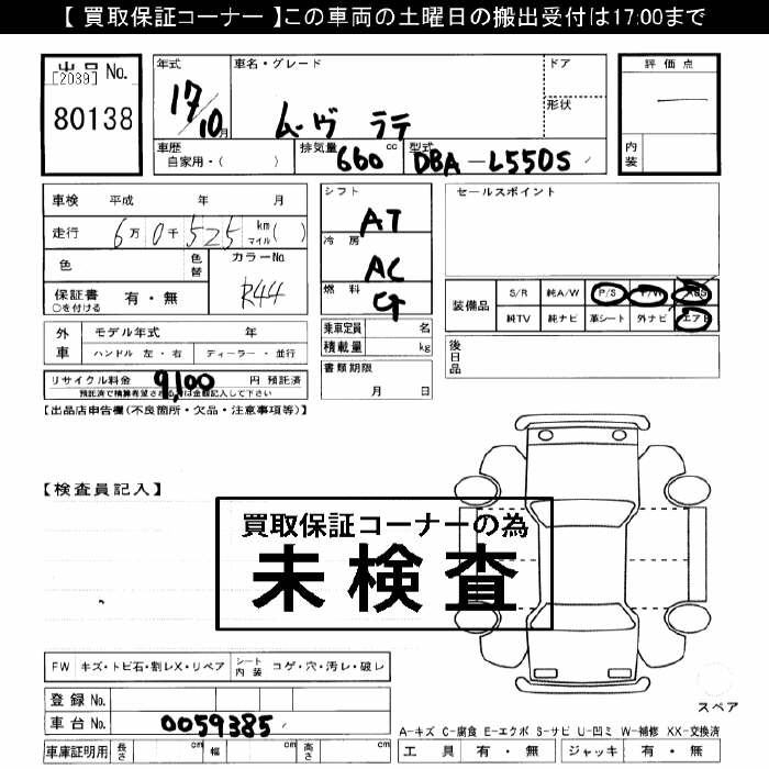 DAIHATSU MOVE LATTE