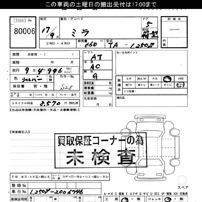 DAIHATSU MIRA