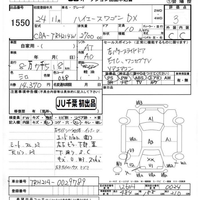 TOYOTA HIACE