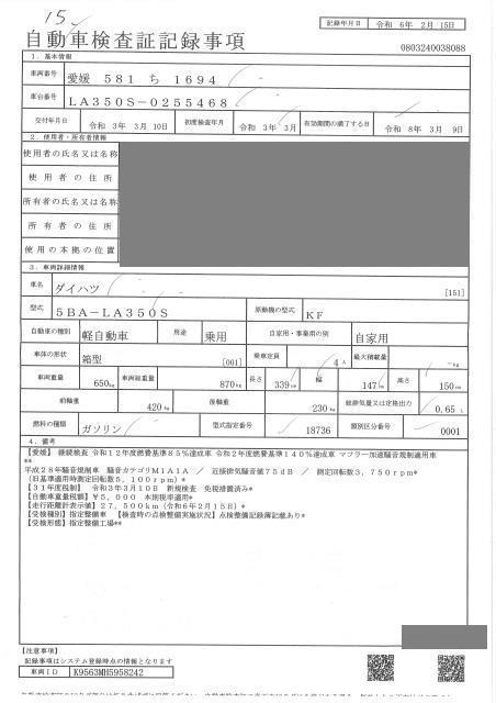 DAIHATSU MIRA E:S