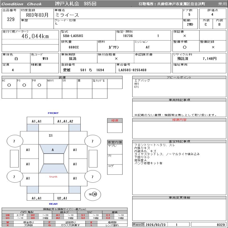 DAIHATSU MIRA E:S